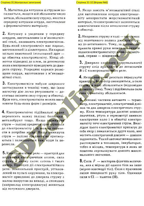 гдз фізика 9 клас бар'яхтар 2017 лабораторні роботи