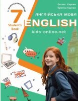 Англійська мова 7 клас Карпюк 2024 Робочий Зошит