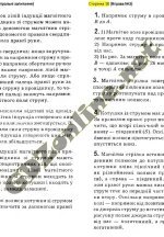 гдз фізика 9 клас бар яхтара довгого 2017 рік